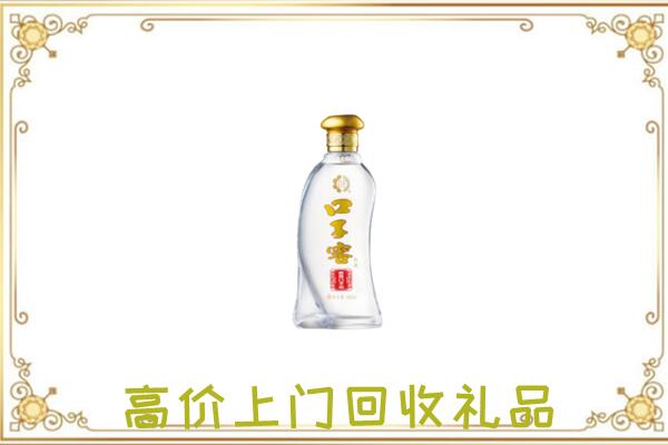 运城回收口子窖