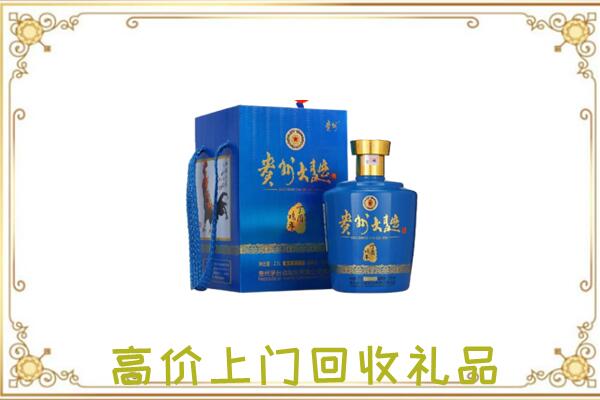 运城回收贵州大曲