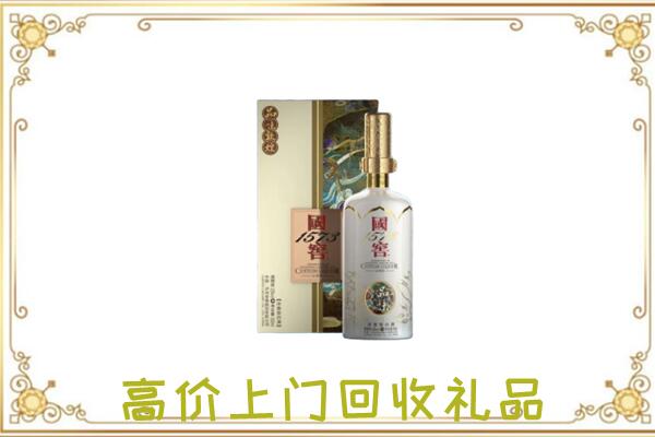 运城回收国窖1573