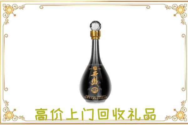 运城回收西凤酒