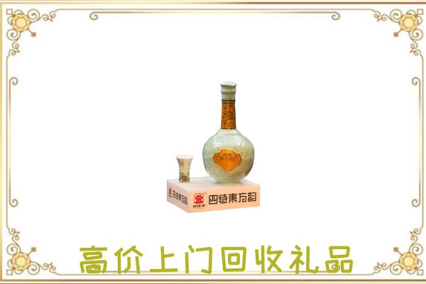 运城回收四特酒
